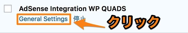 AdSense Plugin WP QUADSの設定方法と使い方!