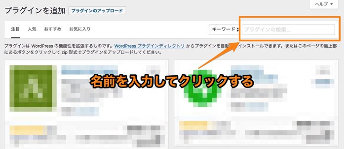 All-in-One WP Migrationの設定方法と使い方