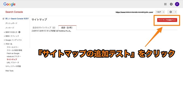 【初心者向け】Googleサーチコンソールの登録設定と使い方