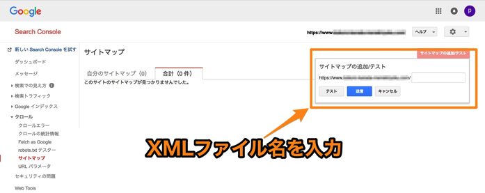 【初心者向け】Googleサーチコンソールの登録設定と使い方