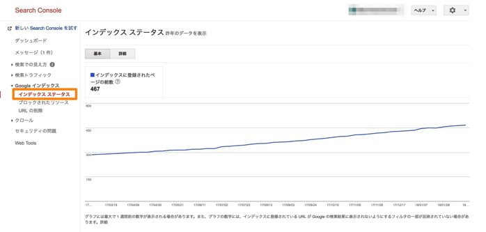 48.png Fetch as Googleを使って記事を即インデックスさせる方法