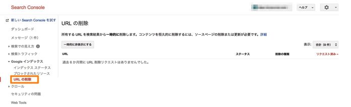50.png Fetch as Googleを使って記事を即インデックスさせる方法