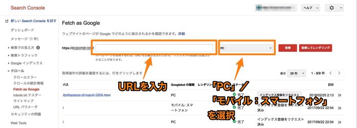 57.png Fetch as Googleを使って記事を即インデックスさせる方法