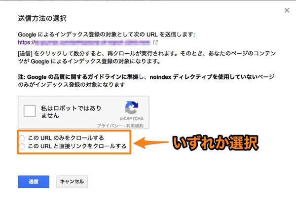 59.png Fetch as Googleを使って記事を即インデックスさせる方法
