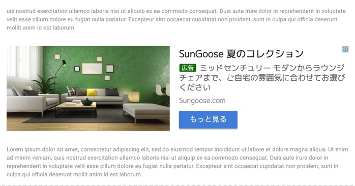 スクリーンショット 2018-02-27 18.08.38.jpg 【2018年版】アドセンス広告の種類と稼げる配置位置