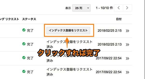 64.png Fetch as Googleを使って記事を即インデックスさせる方法