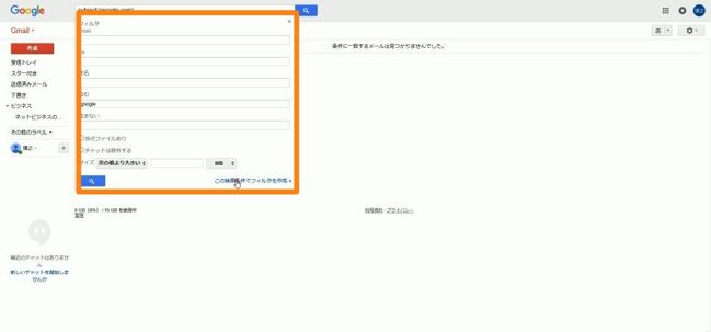 Gmailの登録設定方法