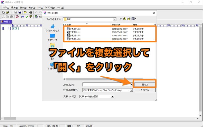 mkエディターのインストール方法と使い方