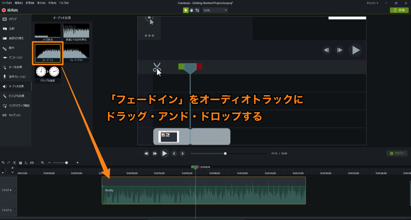 カムタジアスタジオで絶対覚えておきたい動画編集の方法