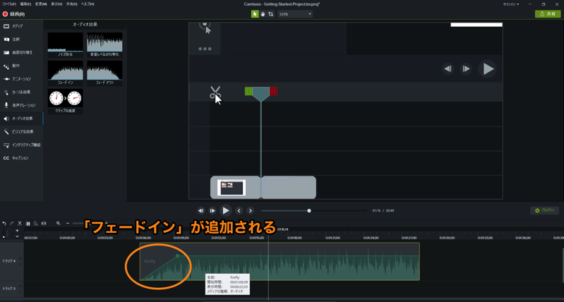 カムタジアスタジオで絶対覚えておきたい動画編集の方法