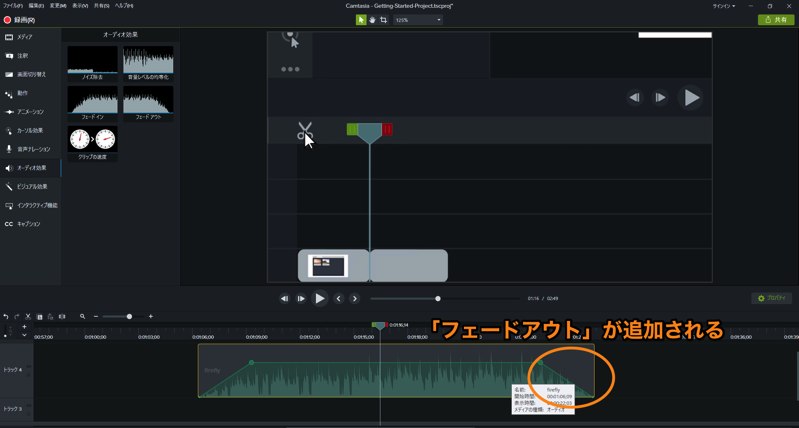 カムタジアスタジオで絶対覚えておきたい動画編集の方法