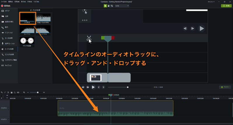 カムタジアスタジオで絶対覚えておきたい動画編集の方法