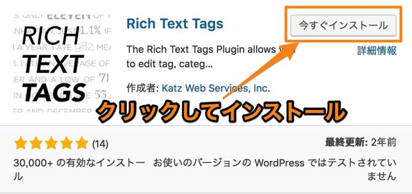 Rich Text Tags, Categories, and Taxonomiesの設定方法と使い方