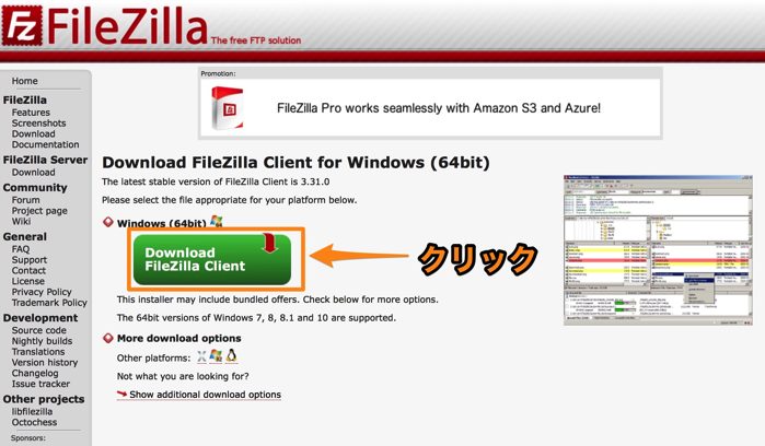 FTPソフトfilezillaのインストール・設定と使い方