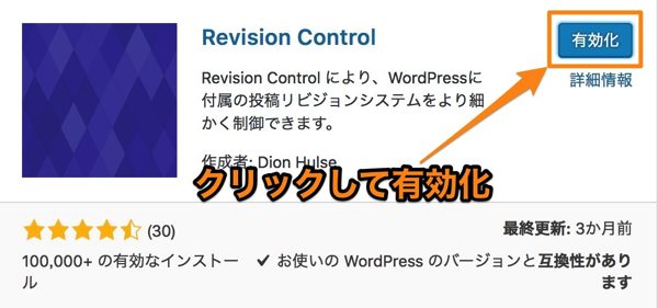 Revision Controlの設定方法と使い方