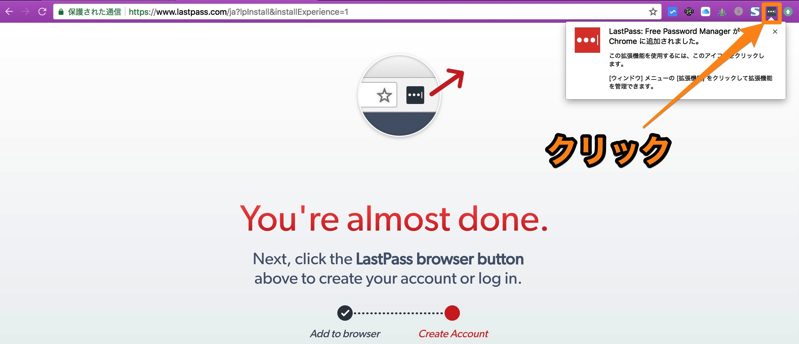 パスワード管理ツールLastPassの登録と使い方