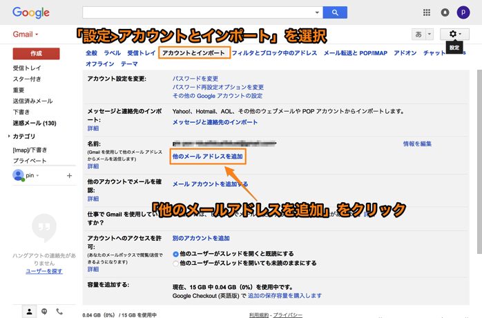 Gmailで独自ドメインのメールを送受信する設定方法