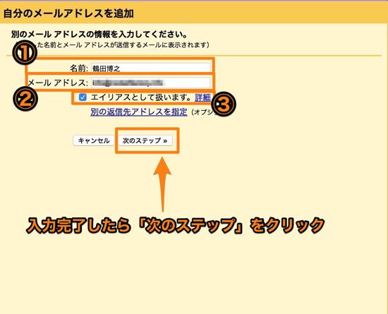 Gmailで独自ドメインのメールを送受信する設定方法 png