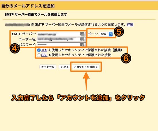 Gmailで独自ドメインのメールを送受信する設定方法 png