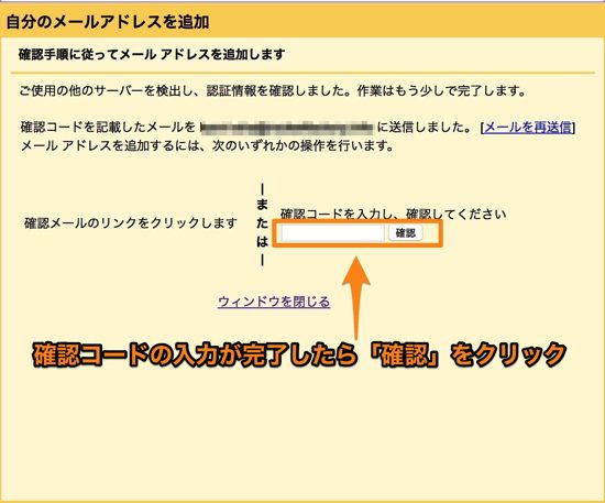 Gmailで独自ドメインのメールを送受信する設定方法