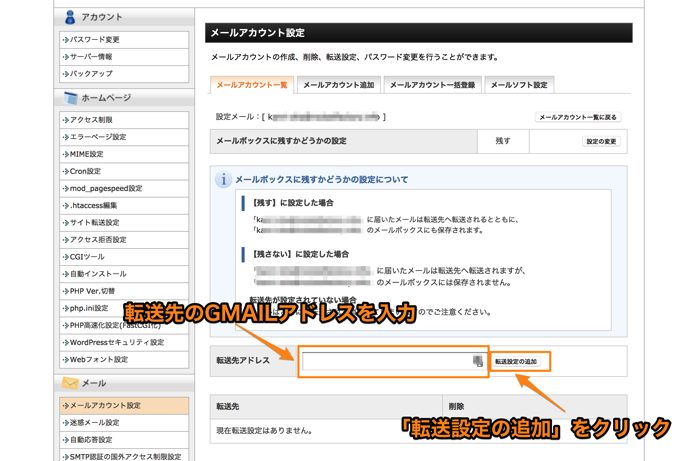 Gmailで独自ドメインのメールを送受信する設定方法