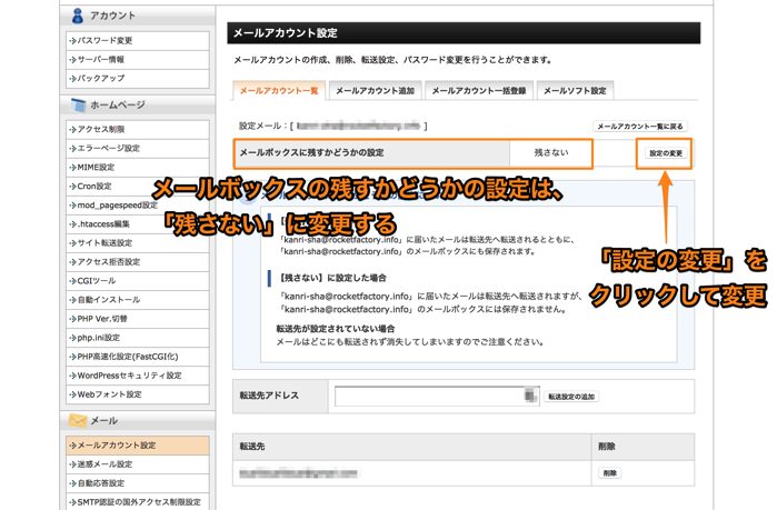 Gmailで独自ドメインのメールを送受信する設定方法