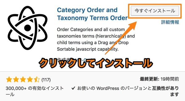 Category Order and Taxonomy Terms Orderの使い方