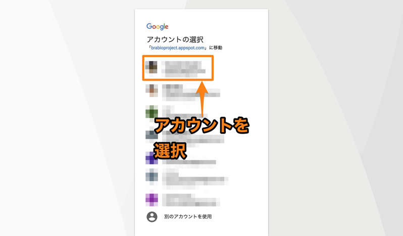 無料のプロジェクト管理ツールブラビオでスケジュール管理をする方法