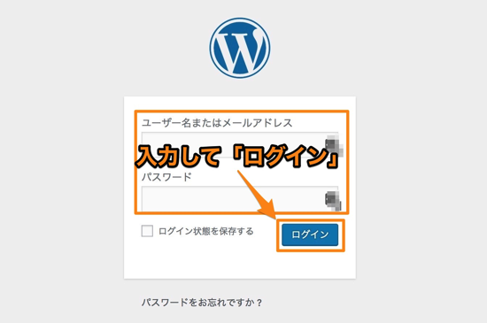 エックスサーバーでWordPressを使えるようにする設定方法