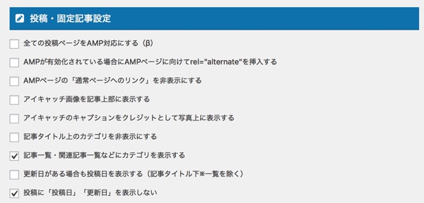 スクリーンショット 2018-03-21 11.54.54.jpg WING(AFFINGER5)がWordPressテーマで最強な理由を徹底解説