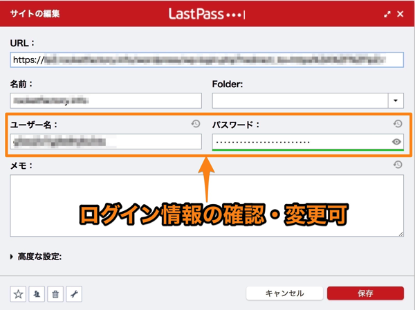 パスワード管理ツールLastPassの登録と使い方